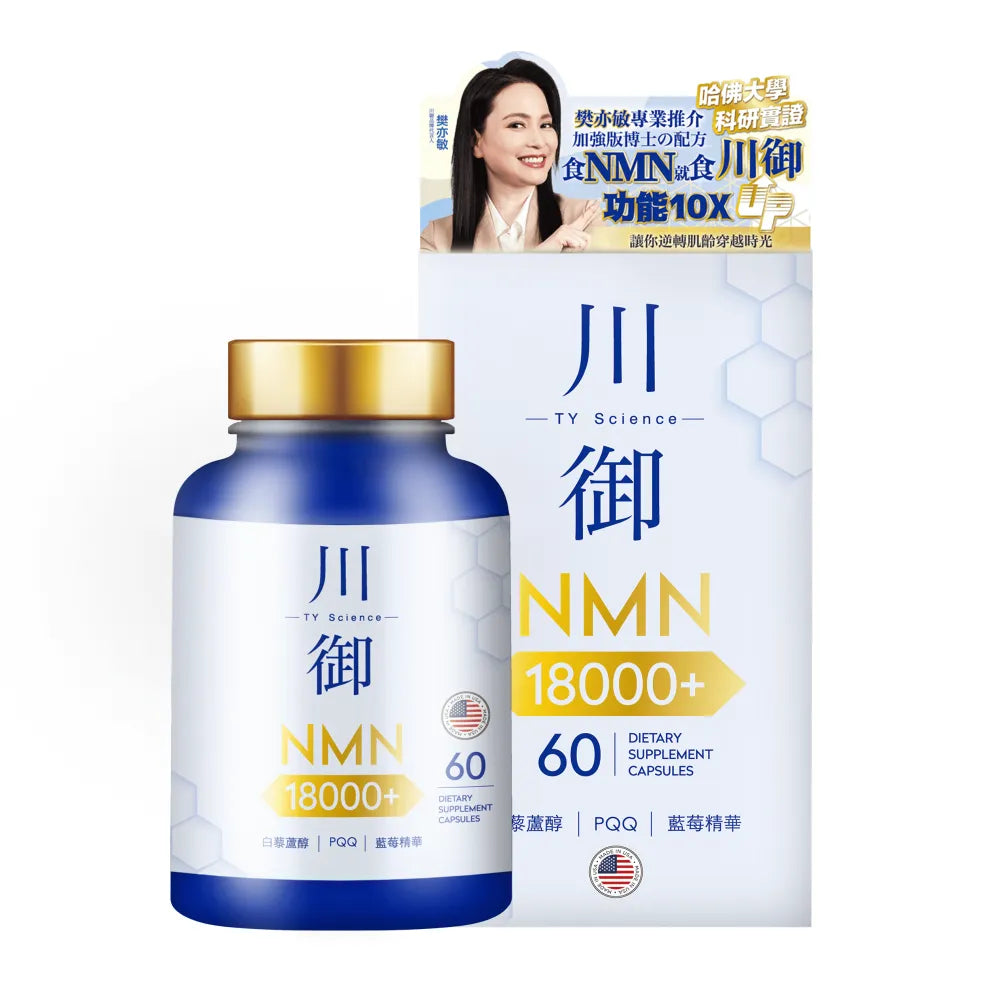 川御 - 加強版 NMN 18000 膠囊 (60粒裝)|保健品|補充品|NMN