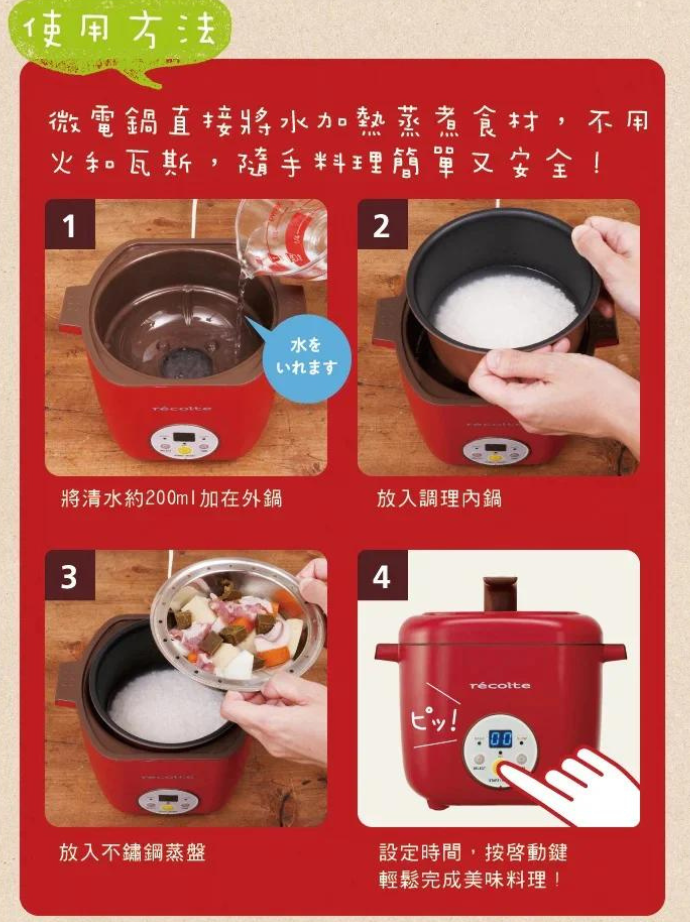 récolte - CotoCoto 日式電飯煲(紅色)RHC-1C|陶瓷內膽|健康電飯煲|多功能電鍋|雙層電飯煲|陶瓷電飯煲|日式電飯煲|陶瓷內膽電飯煲