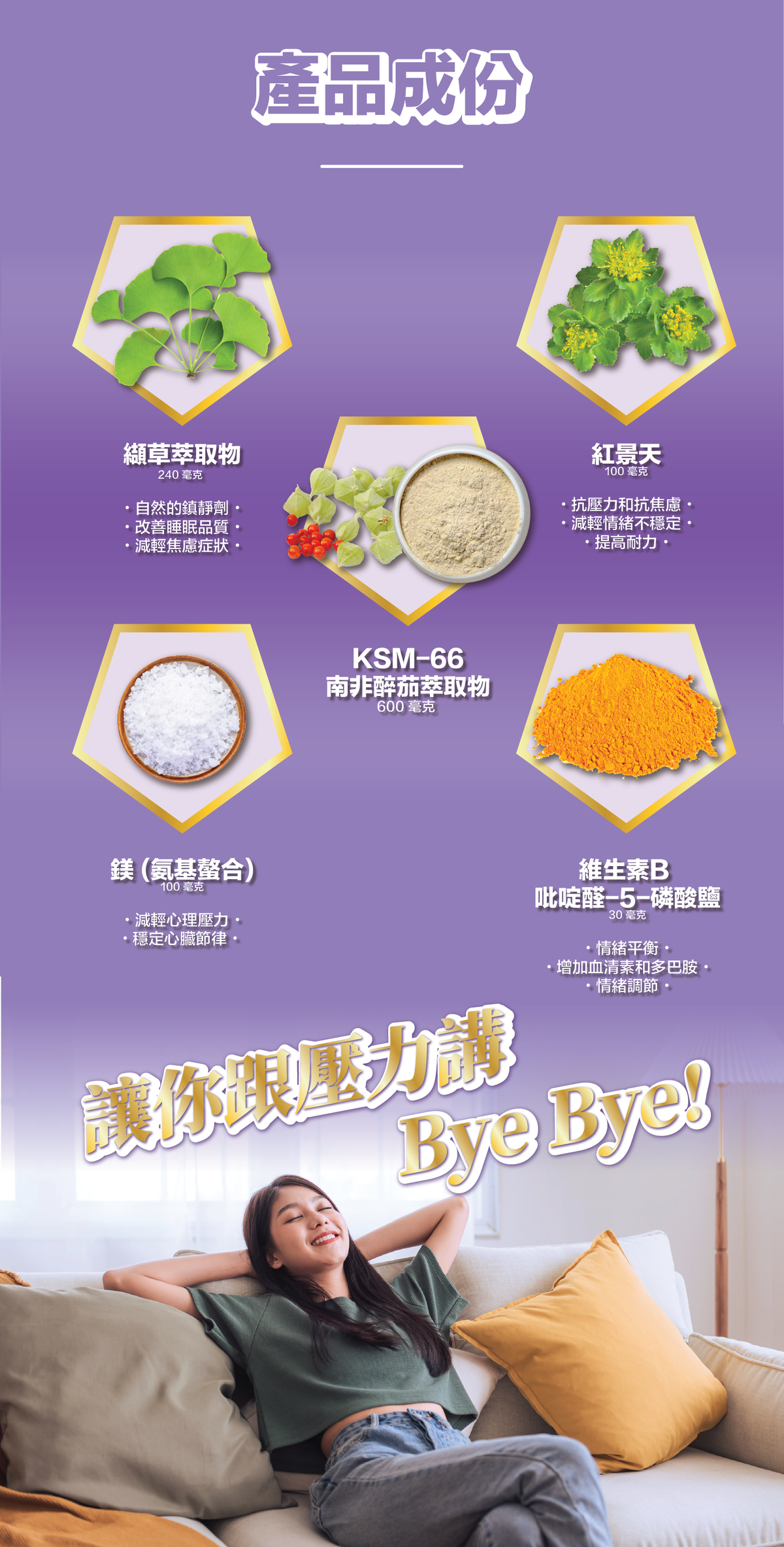 川御 - 壓力の御守(60粒裝)保健品|補充品|健康食品|營養補充劑|膳食補充劑|南非醉茄|舒緩壓力|放鬆|睡眠改善|印度人參|醉茄內酯|草本營養品