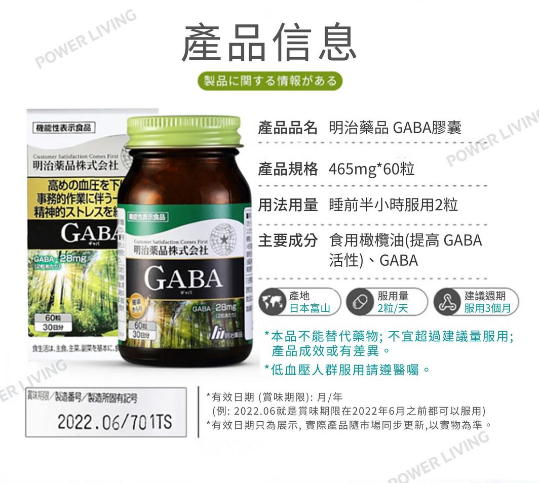 明治藥品 - 日本GABA睡眠片(60粒裝)|y-氨基丁酸|促進深度睡眠|舒緩神經緊張|改善睡眠品質|改善失眠|助眠