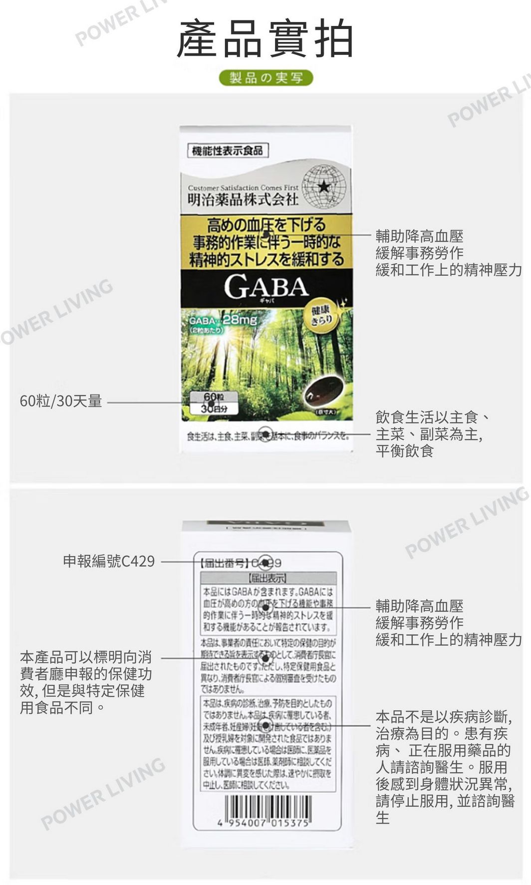 明治藥品 - 日本GABA睡眠片(60粒裝)|y-氨基丁酸|促進深度睡眠|舒緩神經緊張|改善睡眠品質|改善失眠|助眠