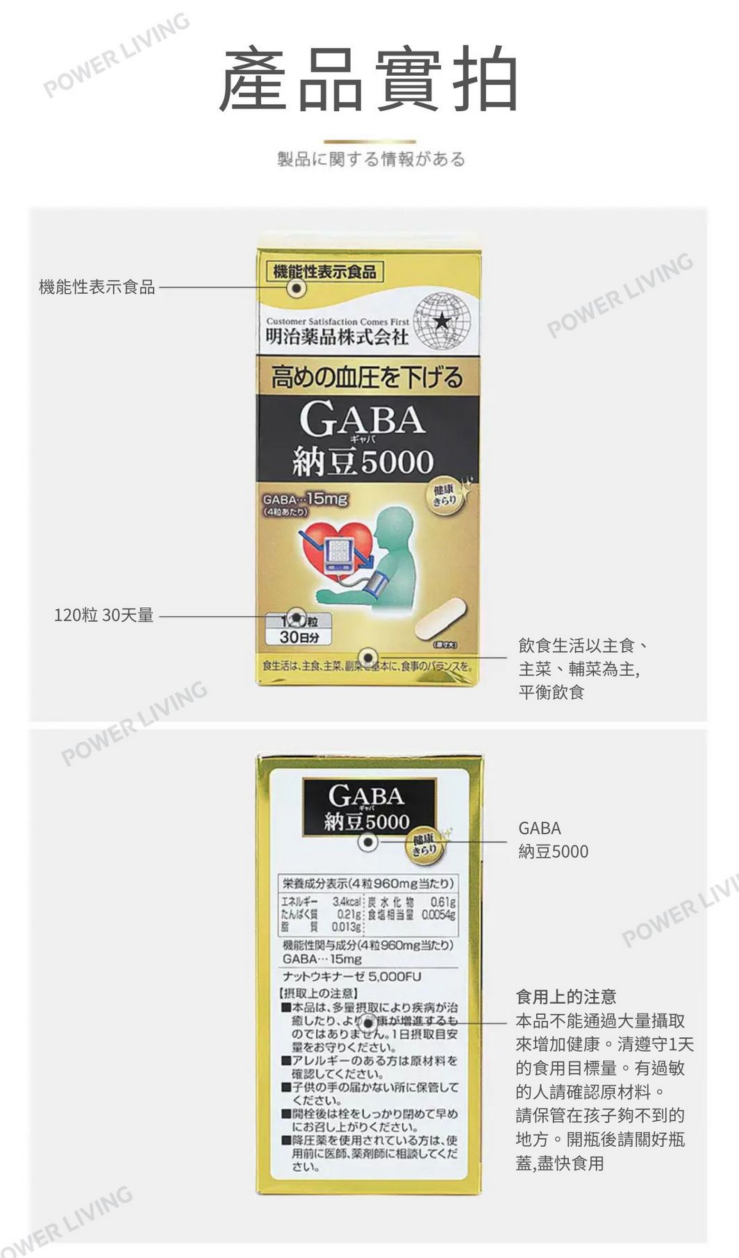 明治藥品- GABA 納豆激酶膠囊 5000FU(120粒裝)|暢通血管|改善血管堵塞|血管健康|營養|營養補充品|營養補充劑|健康食品