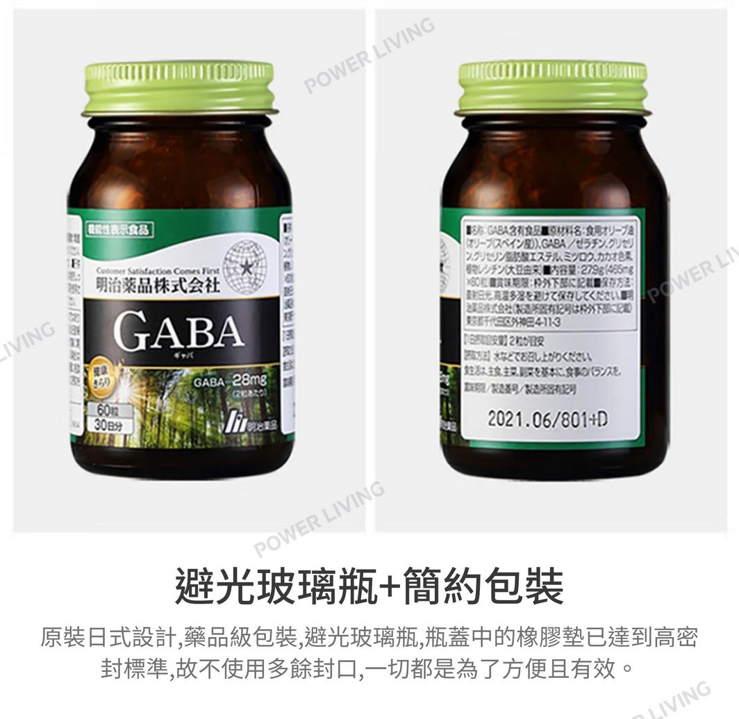 明治藥品 - 日本GABA睡眠片(60粒裝)|y-氨基丁酸|促進深度睡眠|舒緩神經緊張|改善睡眠品質|改善失眠|助眠