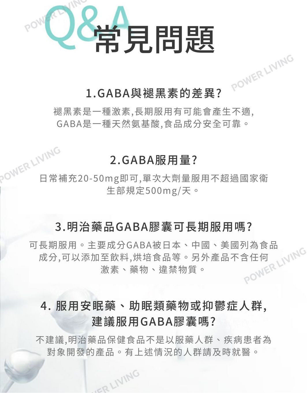 明治藥品 - 日本GABA睡眠片(60粒裝)|y-氨基丁酸|促進深度睡眠|舒緩神經緊張|改善睡眠品質|改善失眠|助眠