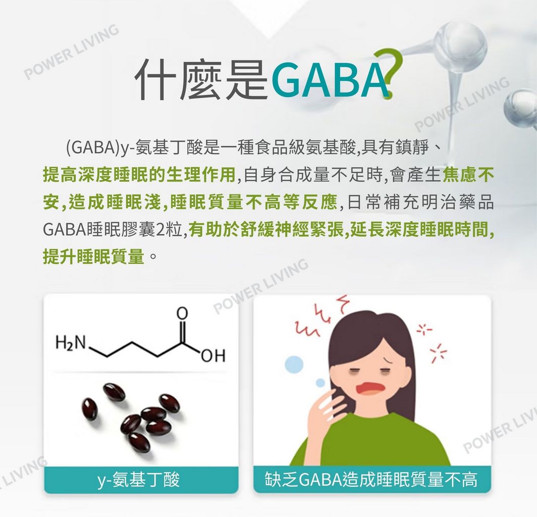 明治藥品 - 日本GABA睡眠片(60粒裝)|y-氨基丁酸|促進深度睡眠|舒緩神經緊張|改善睡眠品質|改善失眠|助眠