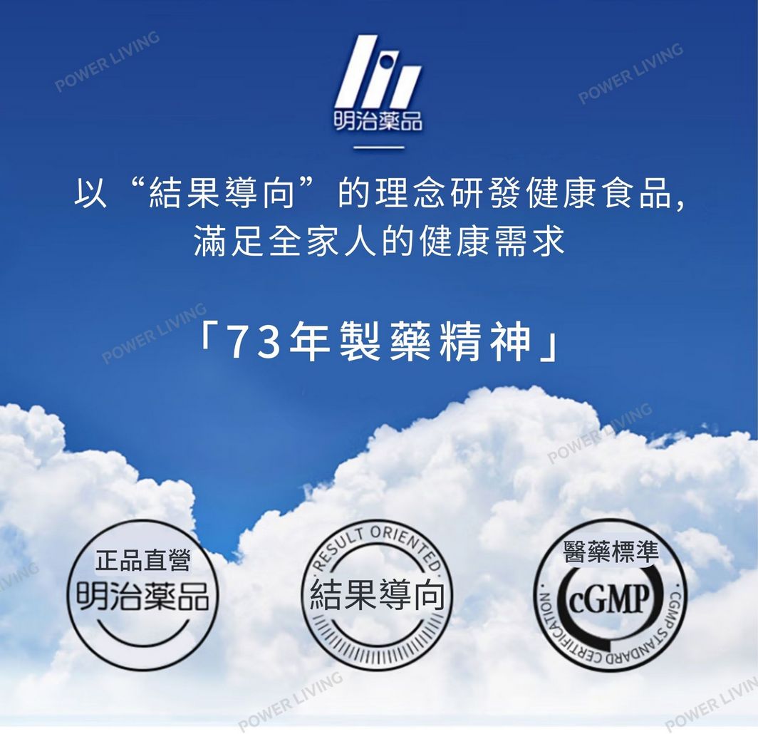 明治藥品 - 保護心臟氧化型輔酶 Q10(60粒裝)|護心保健品|能量補健品|補充輔酶|抗氧化|心臟|營養補充品|營養補充劑|健康食品|補健品|補品|營養