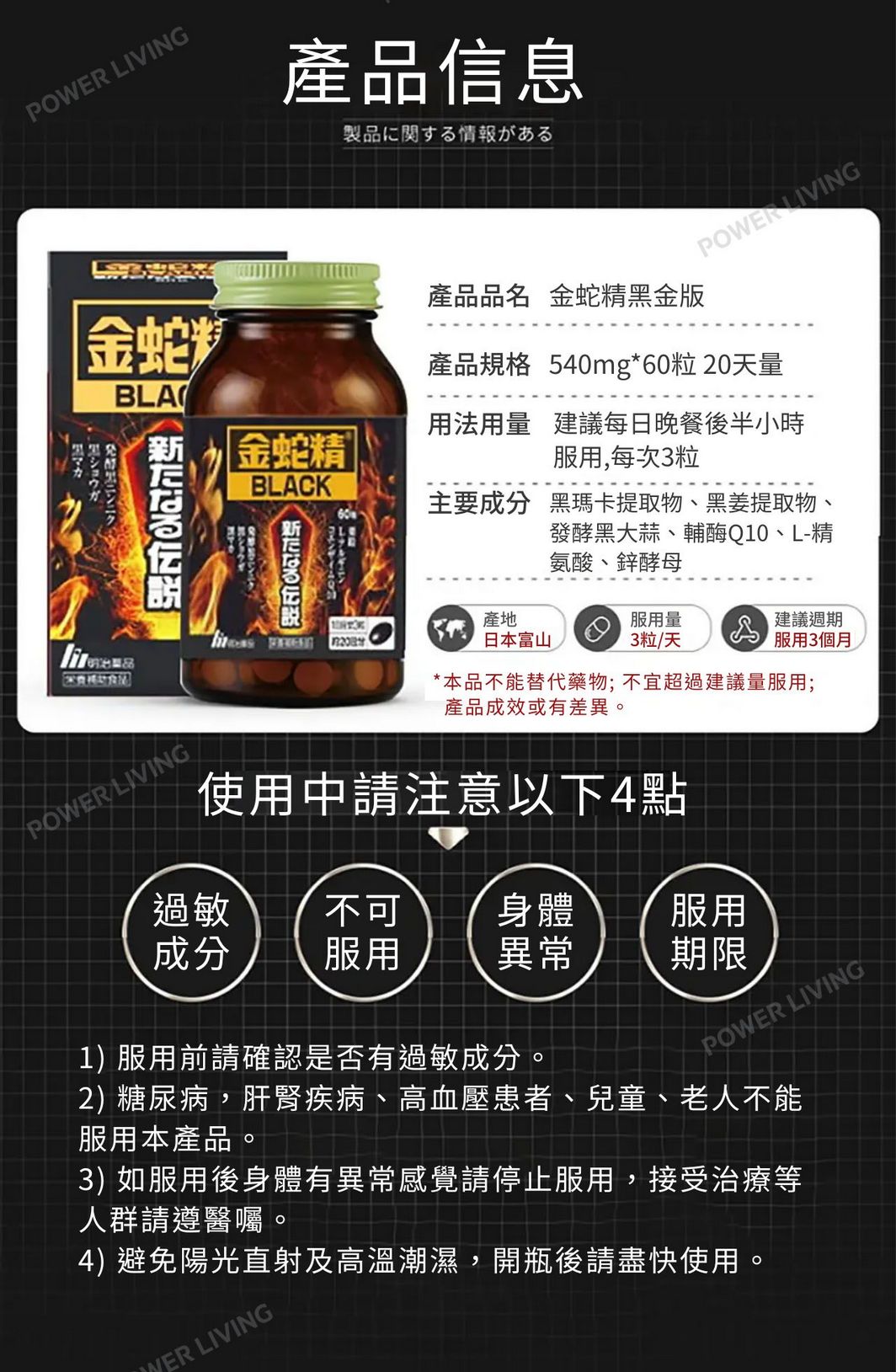 明治藥品 【金蛇精-絕倫傳說Z】秘魯黑瑪卡瑪咖牡蠣 (150粒裝)|秘魯黑瑪卡精華 滋潤溫補 強身健體 提高腎臟機能|補健品|健康產品