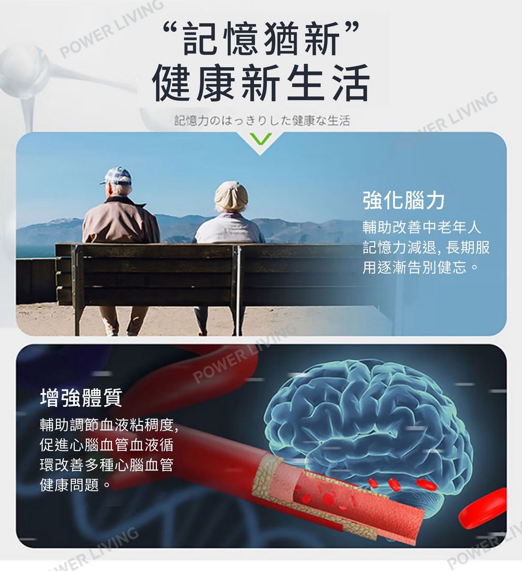 明治藥品 - DHA-EPA&銀杏葉精華(60粒裝)|增強記憶力|腦力補充品|改善血液循環|黃酮配糖體|銀杏樹葉萜內酯|銀杏酸|營養|營養補充品|營養補充劑|健康食品