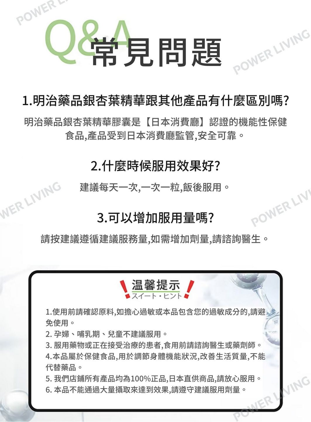 明治藥品 - DHA-EPA&銀杏葉精華(60粒裝)|增強記憶力|腦力補充品|改善血液循環|黃酮配糖體|銀杏樹葉萜內酯|銀杏酸|營養|營養補充品|營養補充劑|健康食品