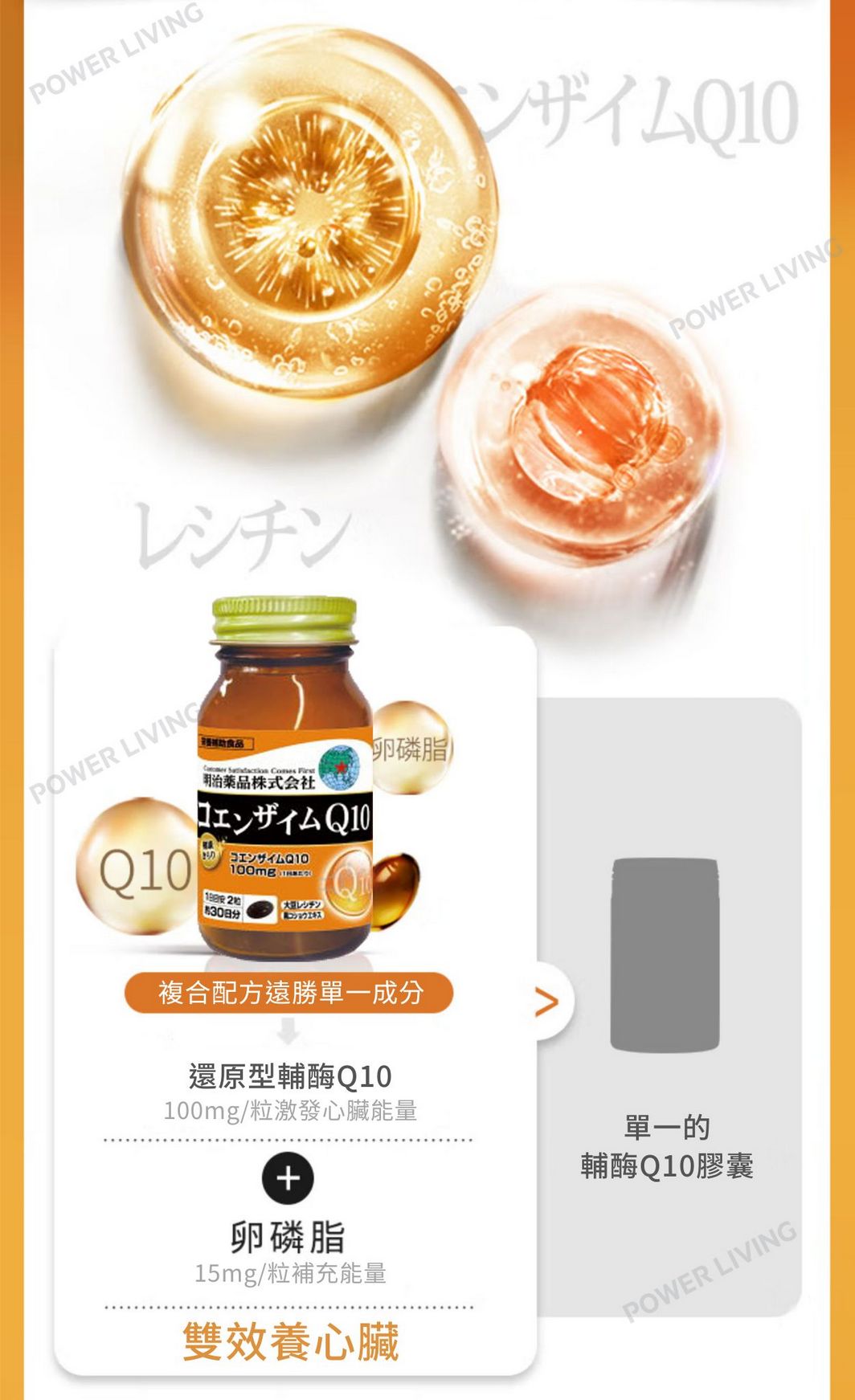 明治藥品 - 保護心臟氧化型輔酶 Q10(60粒裝)|護心保健品|能量補健品|補充輔酶|抗氧化|心臟|營養補充品|營養補充劑|健康食品|補健品|補品|營養