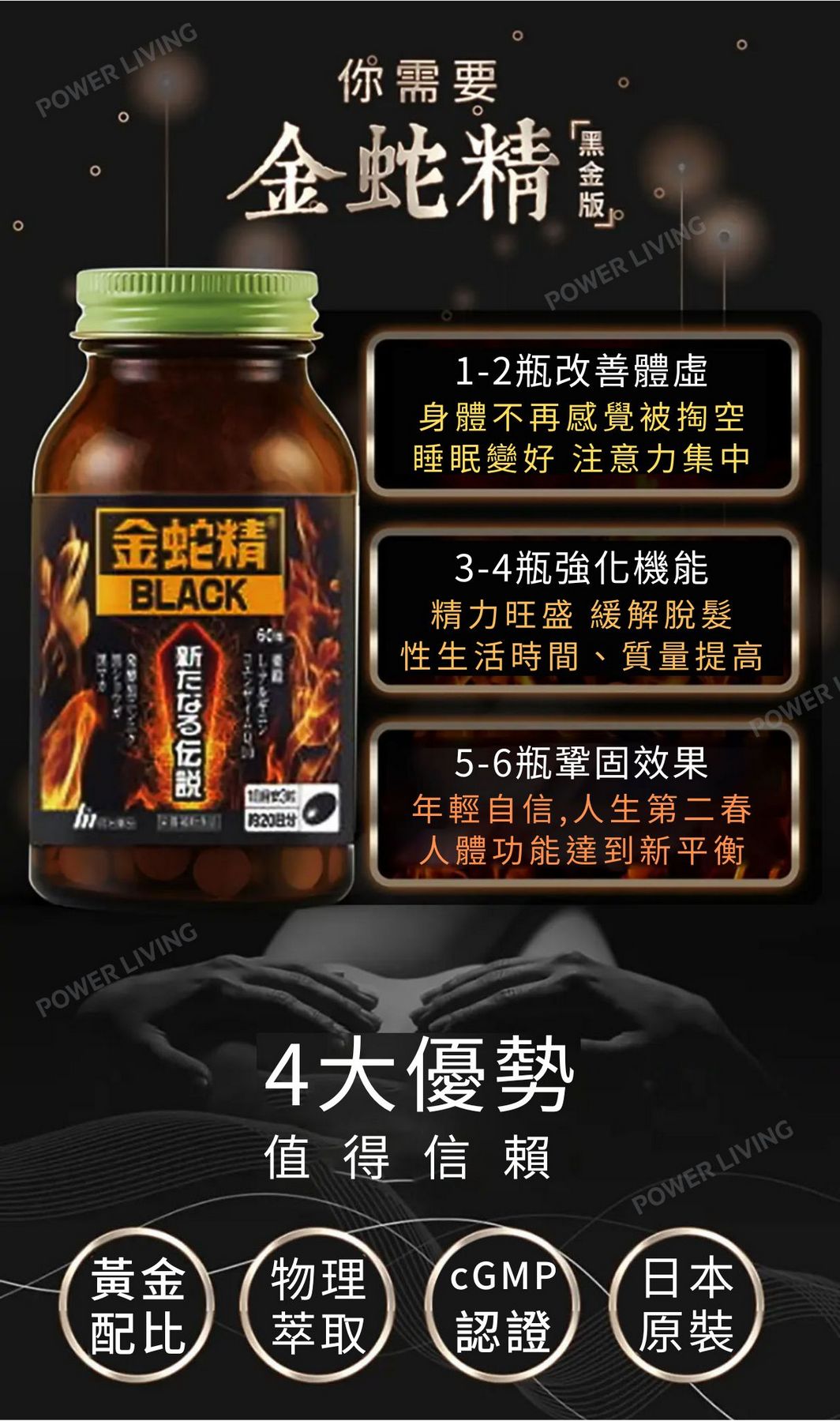 明治藥品 【金蛇精-絕倫傳說Z】秘魯黑瑪卡瑪咖牡蠣 (150粒裝)|秘魯黑瑪卡精華 滋潤溫補 強身健體 提高腎臟機能|補健品|健康產品