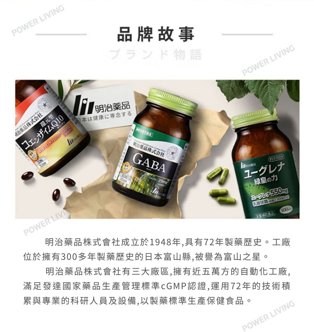 明治藥品 - DHA-EPA&銀杏葉精華(60粒裝)|增強記憶力|腦力補充品|改善血液循環|黃酮配糖體|銀杏樹葉萜內酯|銀杏酸|營養|營養補充品|營養補充劑|健康食品