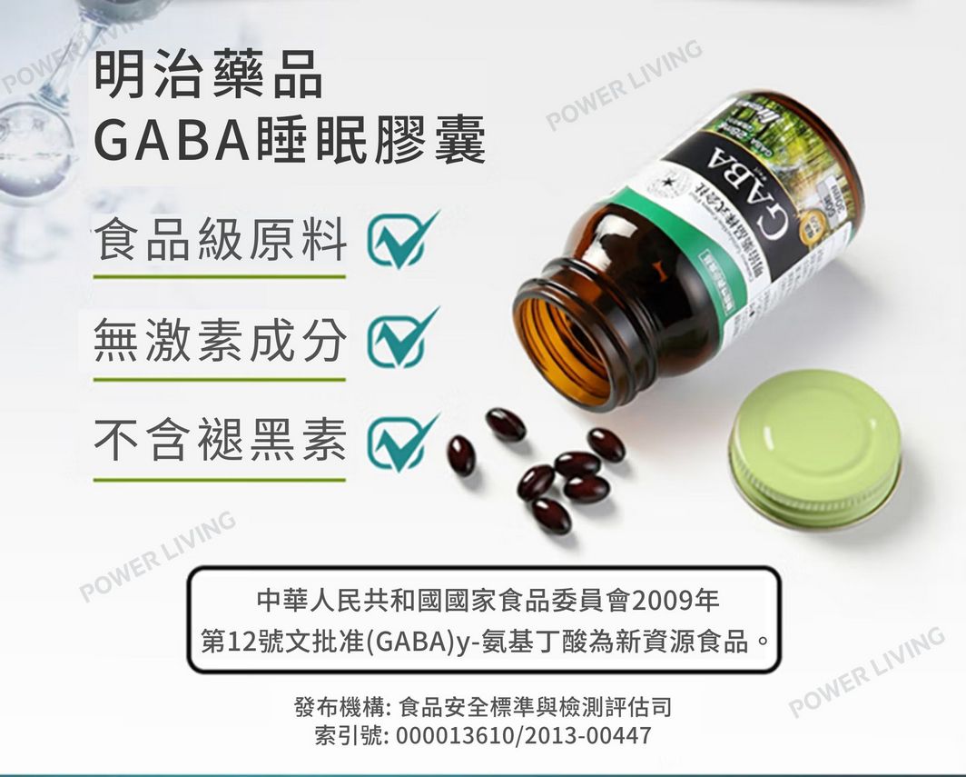 明治藥品 - 日本GABA睡眠片(60粒裝)|y-氨基丁酸|促進深度睡眠|舒緩神經緊張|改善睡眠品質|改善失眠|助眠