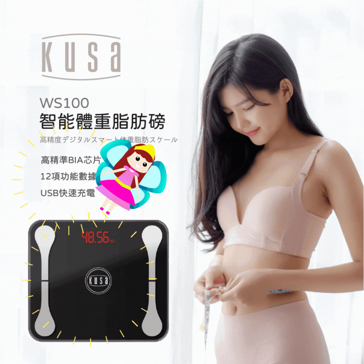 Kusa - WS-100-WH 智能體重脂肪磅(黑色)(帶APP)高精度數字 Kusa