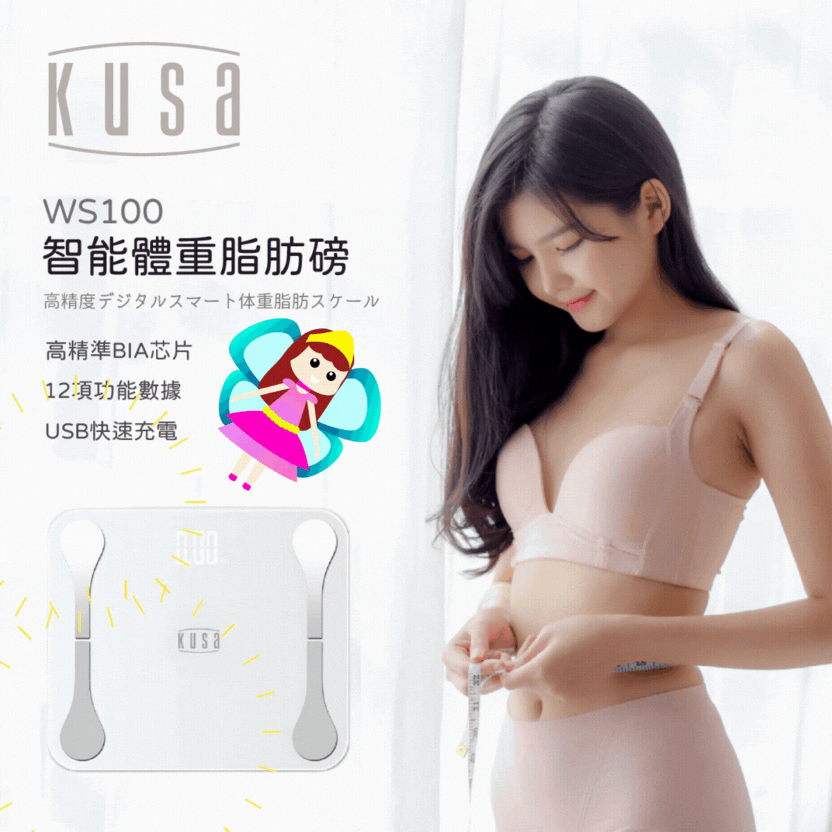Kusa - WS-100-WH 智能體重脂肪磅(白色)(帶APP)高精度數字 Kusa