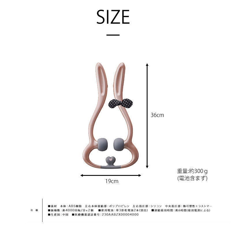 Lourdes - 【香港行貨】(粉紅色) Lourdes兔子造型手持震動肩頸按摩器 AX-KXL3400