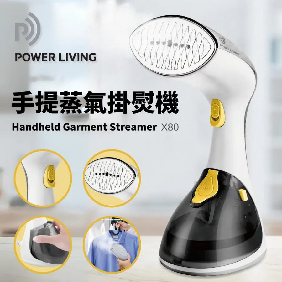 POWER LIVING - 便攜式掛燙機 迷你乾熨機 X80 Power Living