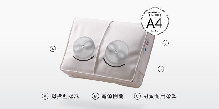 Lourdes - A4 多功能按摩抱枕 AX-HCL146_WH (白色) Lourdes