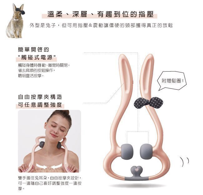 Lourdes - 【香港行貨】(粉紅色) Lourdes兔子造型手持震動肩頸按摩器 AX-KXL3400
