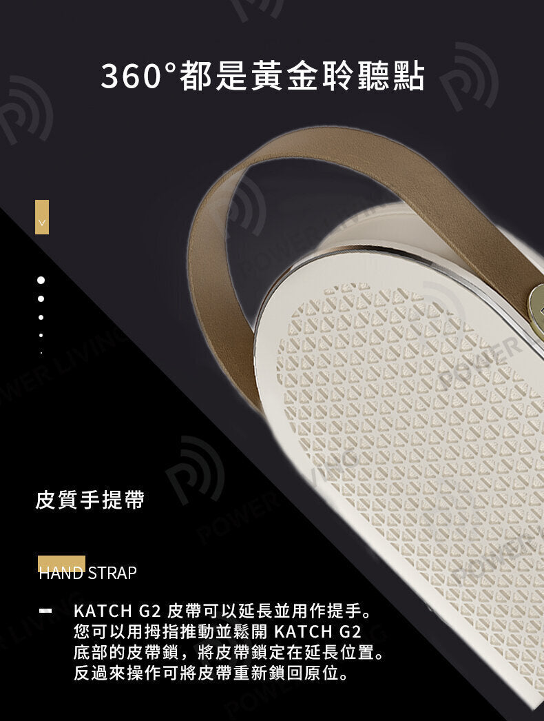Dali - Katch G2 藍牙喇叭焦糖白支持AptXHD(24bit/48kHz) WhatHiFi 5星評級播放30小時