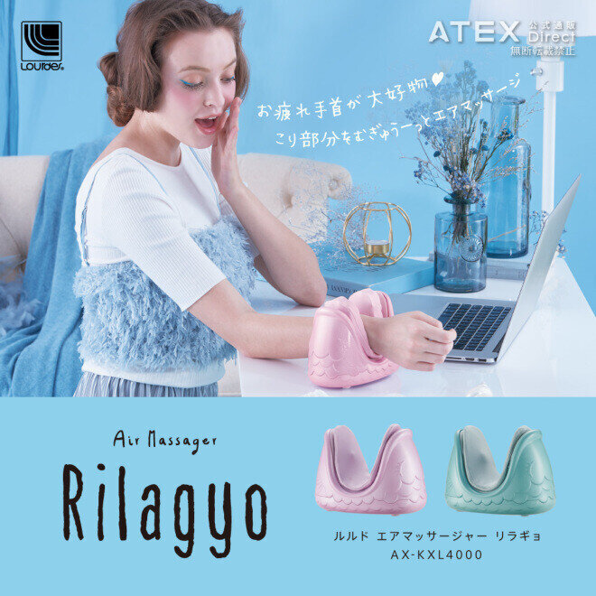 Lourdes - Rilagyo手部/足部按摩氣囊 AX-KXL4000 (綠色) 【香港行貨】