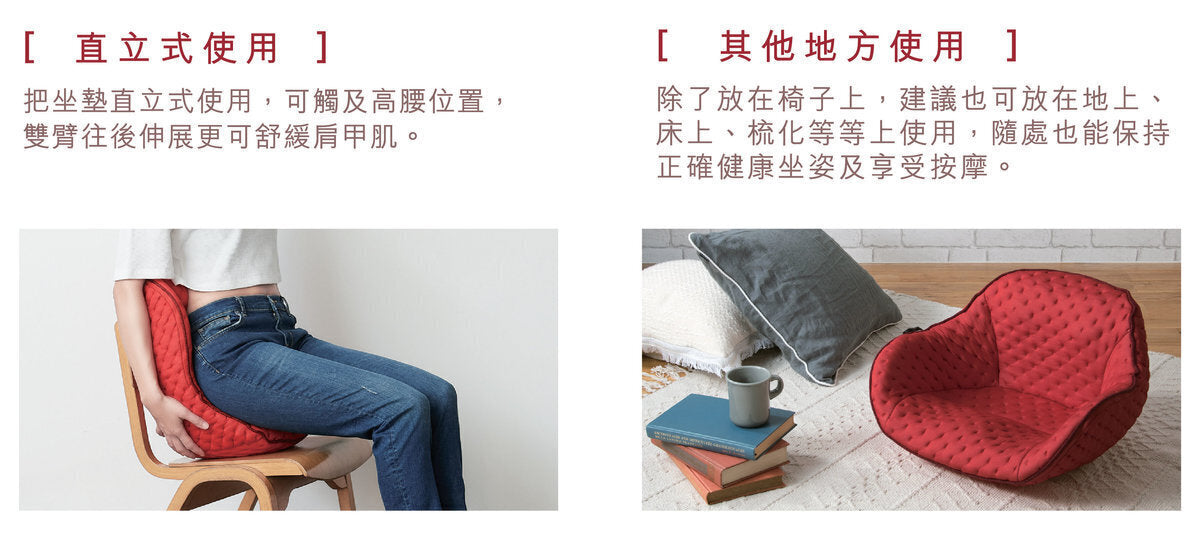 Lourdes - 日本氣囊按摩姿勢糾正 美姿坐墊 (紅色) AX-HXL204 【香港行貨】 Ippinmall