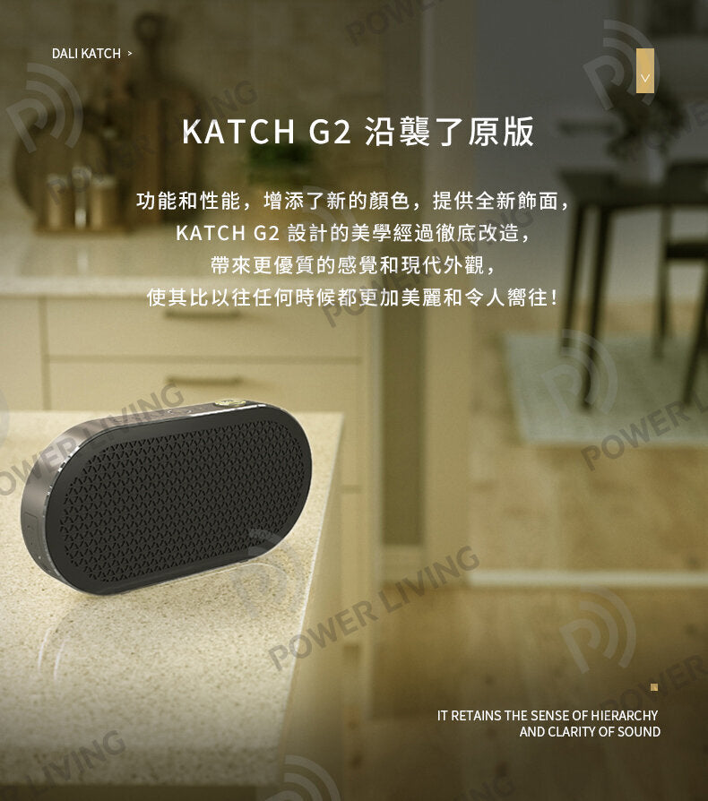 Dali - Katch G2 藍牙喇叭焦糖白支持AptXHD(24bit/48kHz) WhatHiFi 5星評級播放30小時