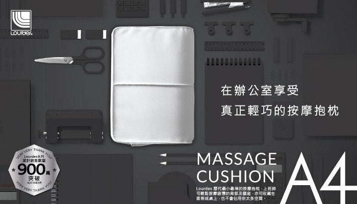 Lourdes - A4 多功能按摩抱枕 AX-HCL146 ( 灰色) Lourdes