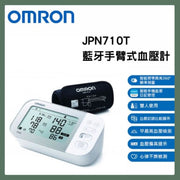 OMRON - 智能藍牙手臂式血壓計 JPN710T Ormon