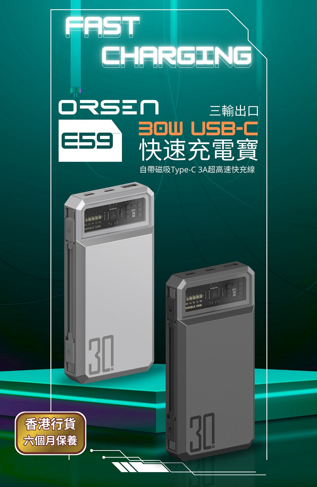 Orsen - E59 30W USB-C 20,000mAh 三輸出口 快速充電寶  灰色 Orsen