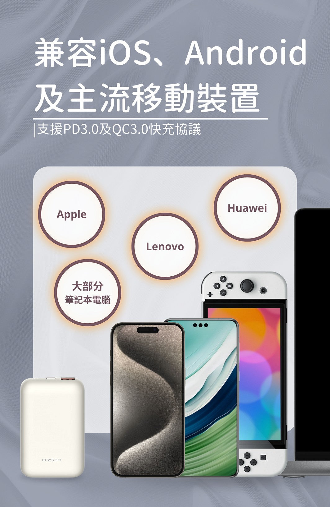 Orsen - E68 45W USB-C 10500mAh 三輸出口 快速充電寶 米白色 Orsen