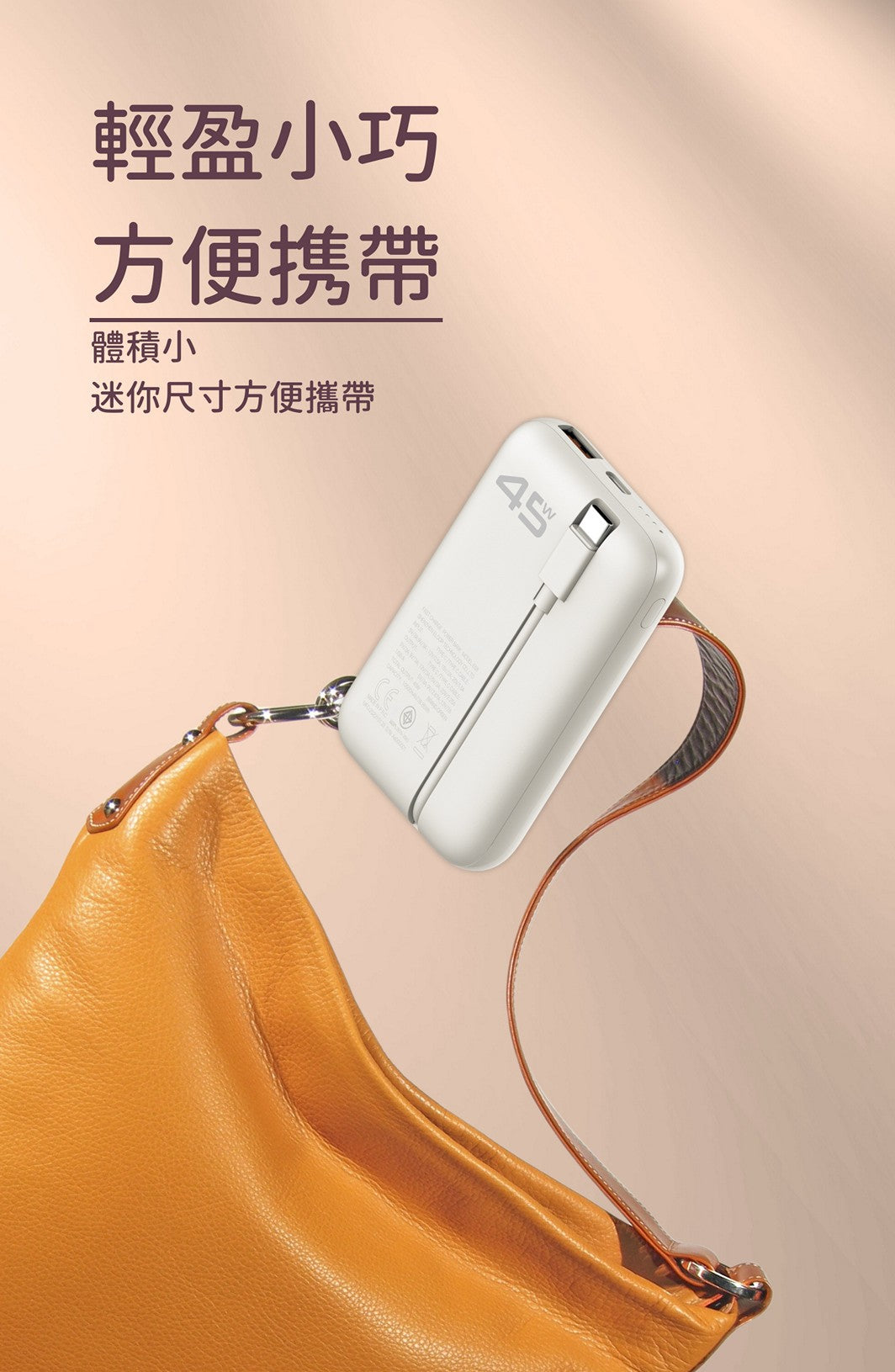 Orsen - E68 45W USB-C 10500mAh 三輸出口 快速充電寶 米白色 Orsen