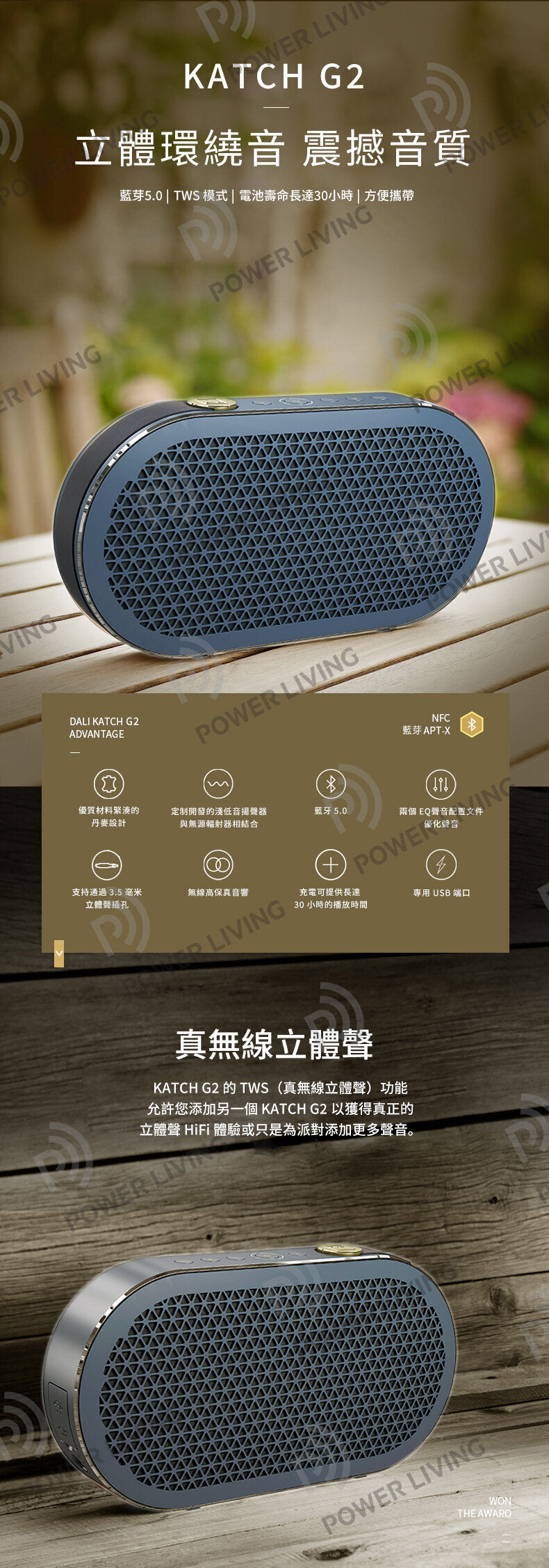 Dali - Katch G2 藍牙喇叭焦糖白支持AptXHD(24bit/48kHz) WhatHiFi 5星評級播放30小時