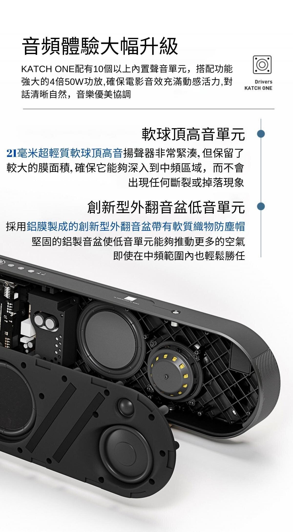 Dali - Katch One Sound bar 電視條形音箱藍牙AAC aptX有源低音喇叭 Dali