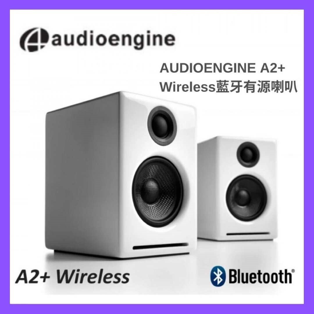 audioengine - 【香港行貨】A2+ Wireless藍牙有源喇叭 (白色) Audioengine