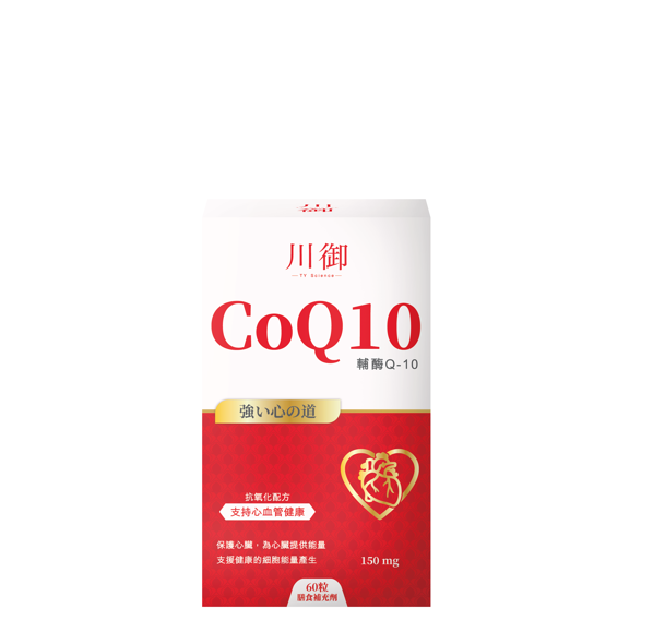 川御 - CoQ10輔酶 Q10(60粒裝)保健品|補充品|健康食品|營養補充劑|膳食補充劑|心血管健康|抗衰老|抗氧化|提升免疫系統|心臟健康