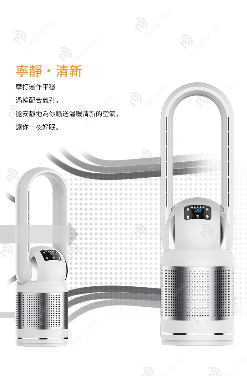 iHomey - 空氣淨化冷暖無葉風扇可上下轉動灰色AM-048JR-GY 【香港行貨】