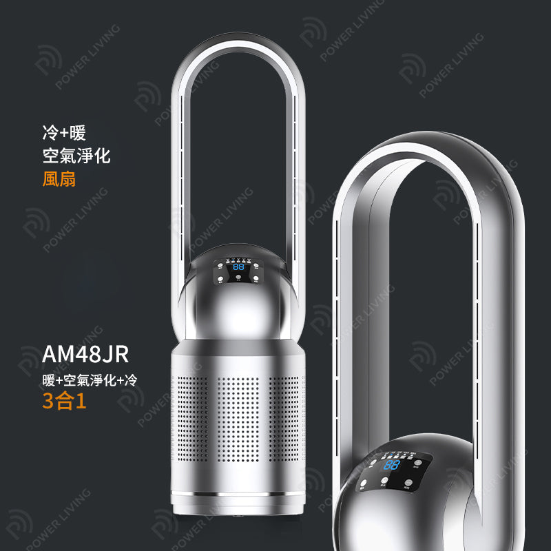iHomey - 空氣淨化冷暖無葉風扇可上下轉動灰色AM-048JR-GY 【香港行貨】