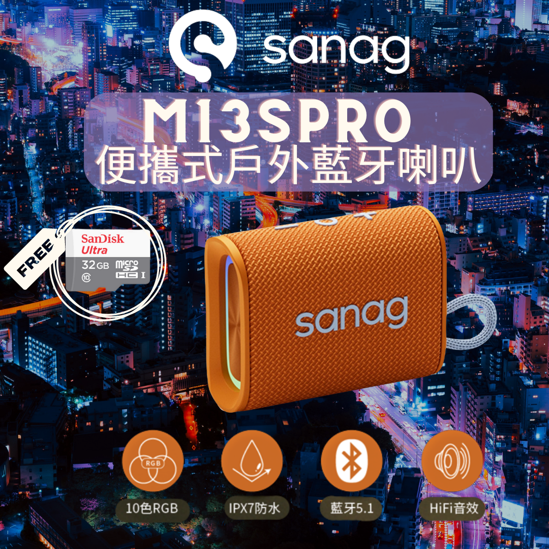 Sanag - 【送32GB 記憶卡】M13SPRO 便攜式戶外藍牙喇叭 IPX7超強防水 續航20小時 10色RGB 高低音 (橙色) 送 SANDISK 32GB 記憶卡 Sanag