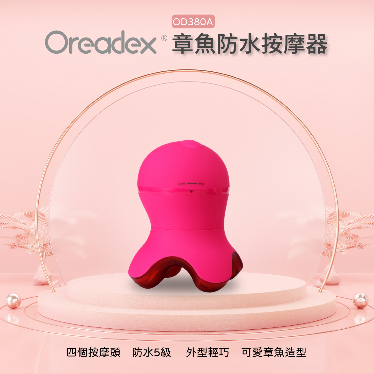 Oreadex - 【香港行貨】章魚防水按摩器 OD380A (紅色)