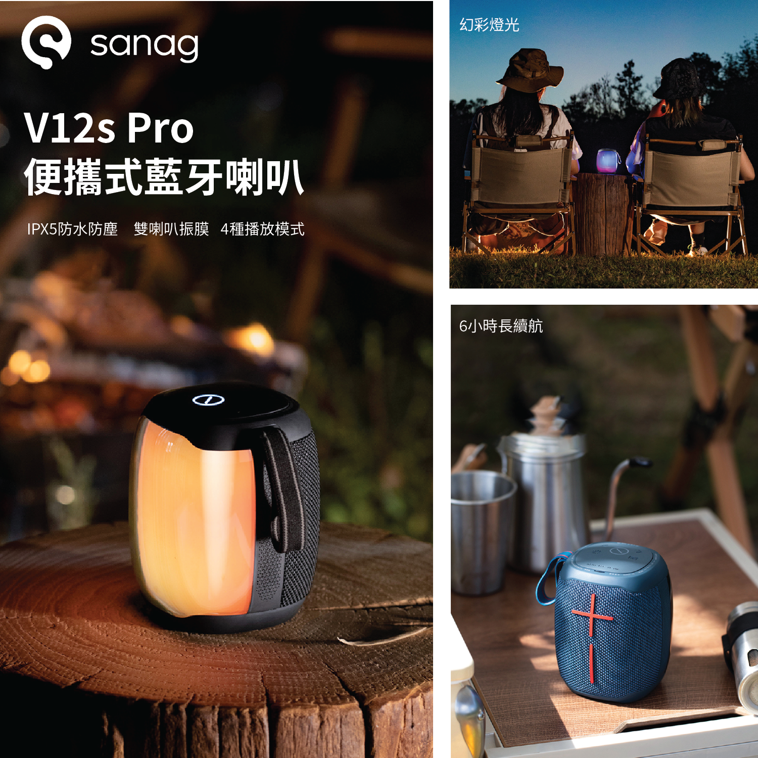Sanag - 戶外藍牙LED變色便攜喇叭 |續航6小時|重低音|霓虹燈效|IPX5防塵防水(藍色)V12S PRO 送 SANDISK 32GB 記憶卡 (SDSQUNR-032G-GN3MN) Sanag