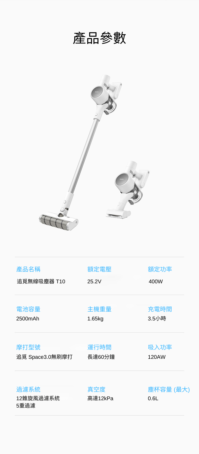 Dreame - 追覓 T10 無線吸塵機(香港行貨)(20k Pa吸力, 120AW功率, 99.9%防塵蟎) Dreame