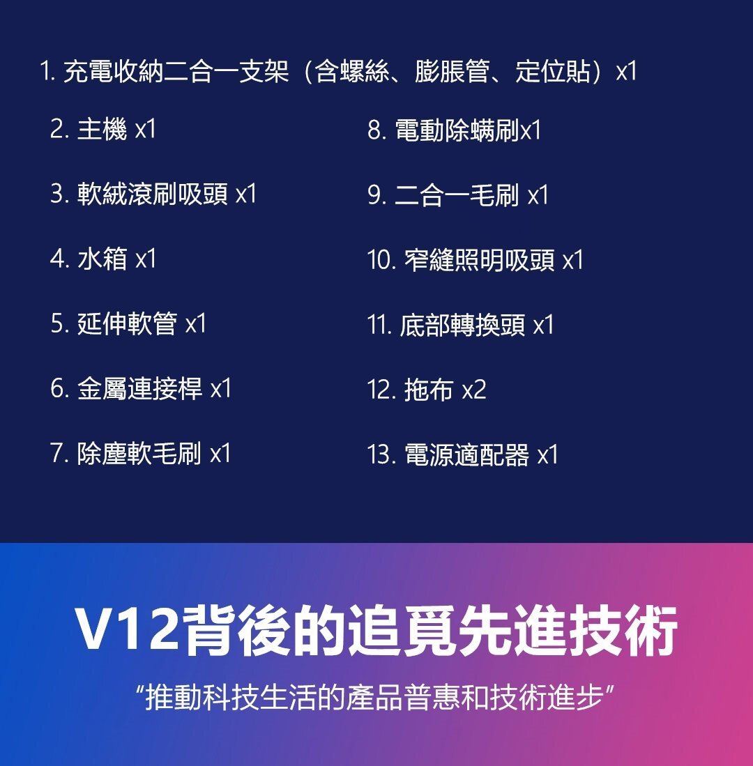 Dreame - 追覓 V12 吸拖一體無線吸塵機|洗地機|27kPa吸力|185AW 吸力功率 Dreame