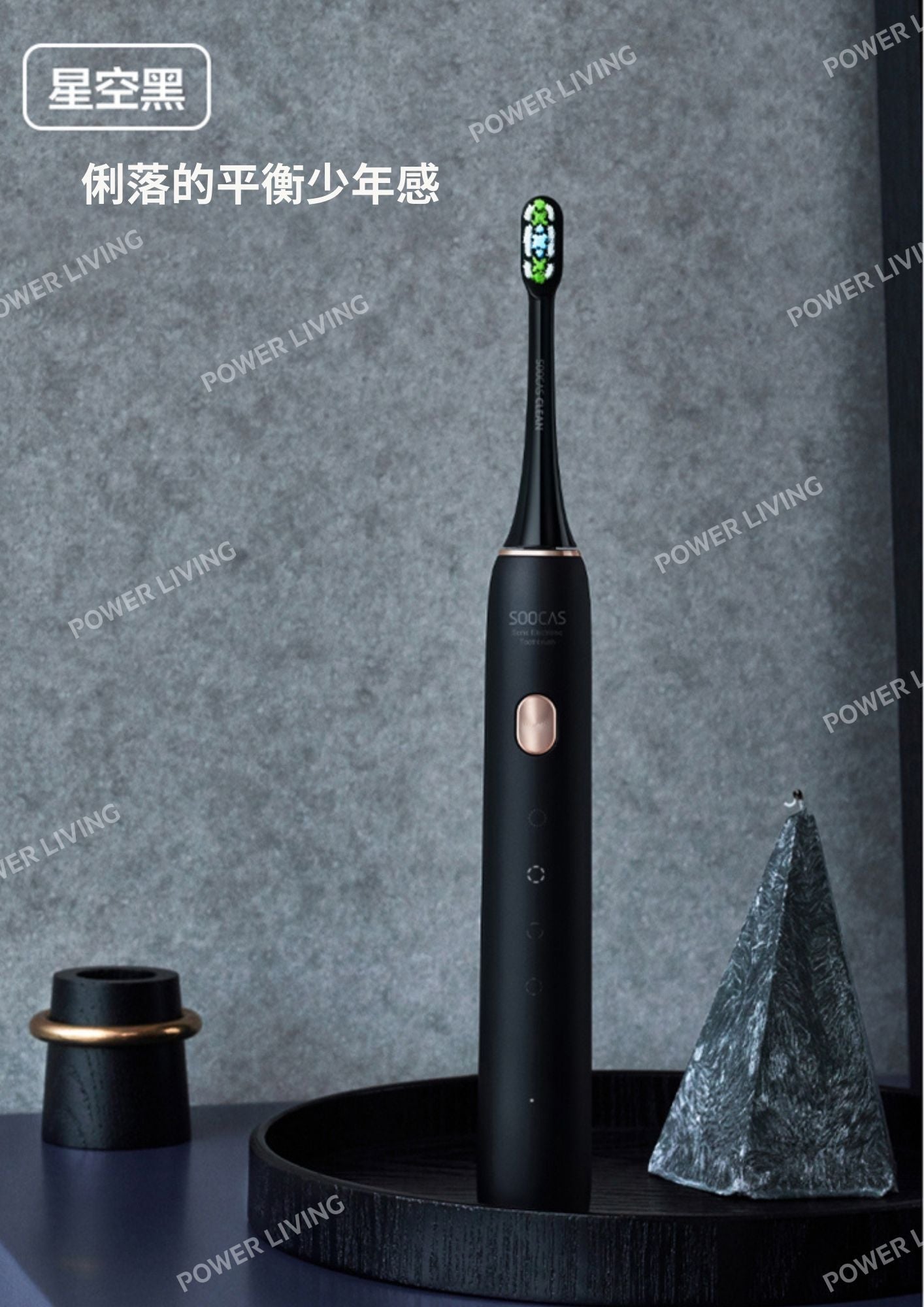 SOOCAS - X3U美白型聲波電動牙刷 (黑色)【香港行貨】