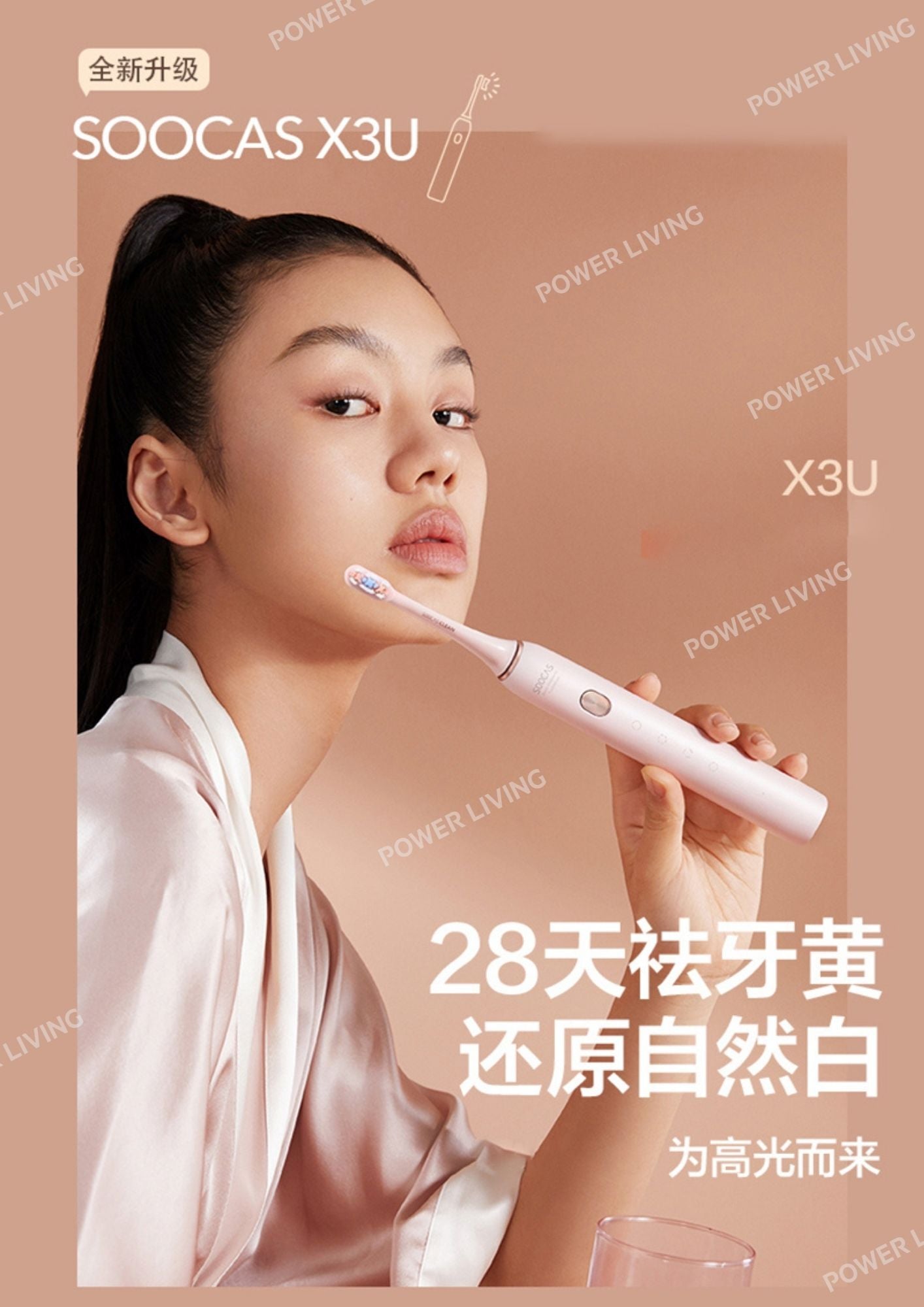 SOOCAS - X3U美白型聲波電動牙刷 (黑色)【香港行貨】