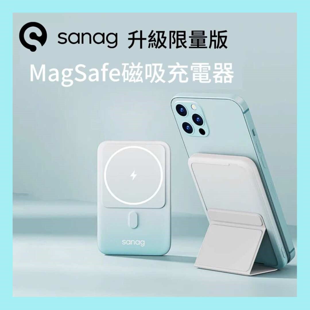 Sanag - 超薄磁吸充電器連支架快充Magsafe 無線磁吸充電寶 S-C06 (升級限量款) 白漸藍 Sanag