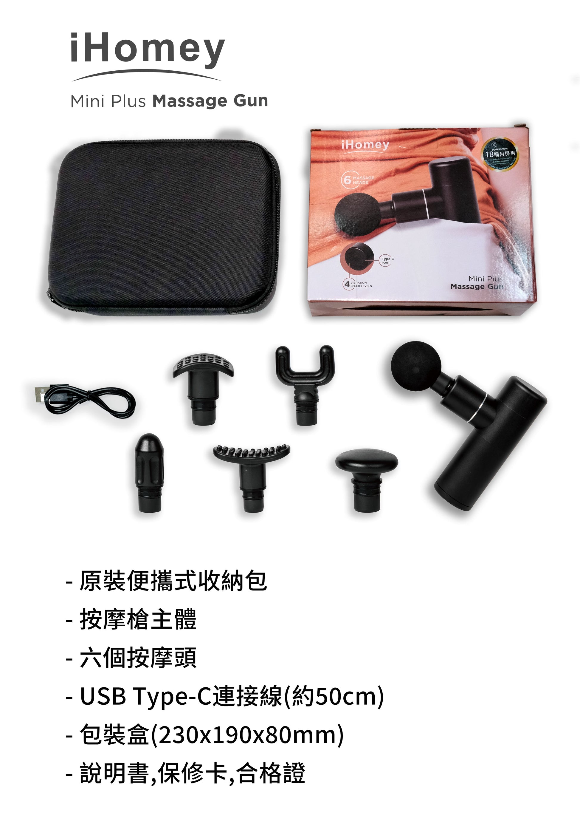 iHomey - 【原裝行貨】iHomey Mini Plus 按摩槍(黑色) iHomey