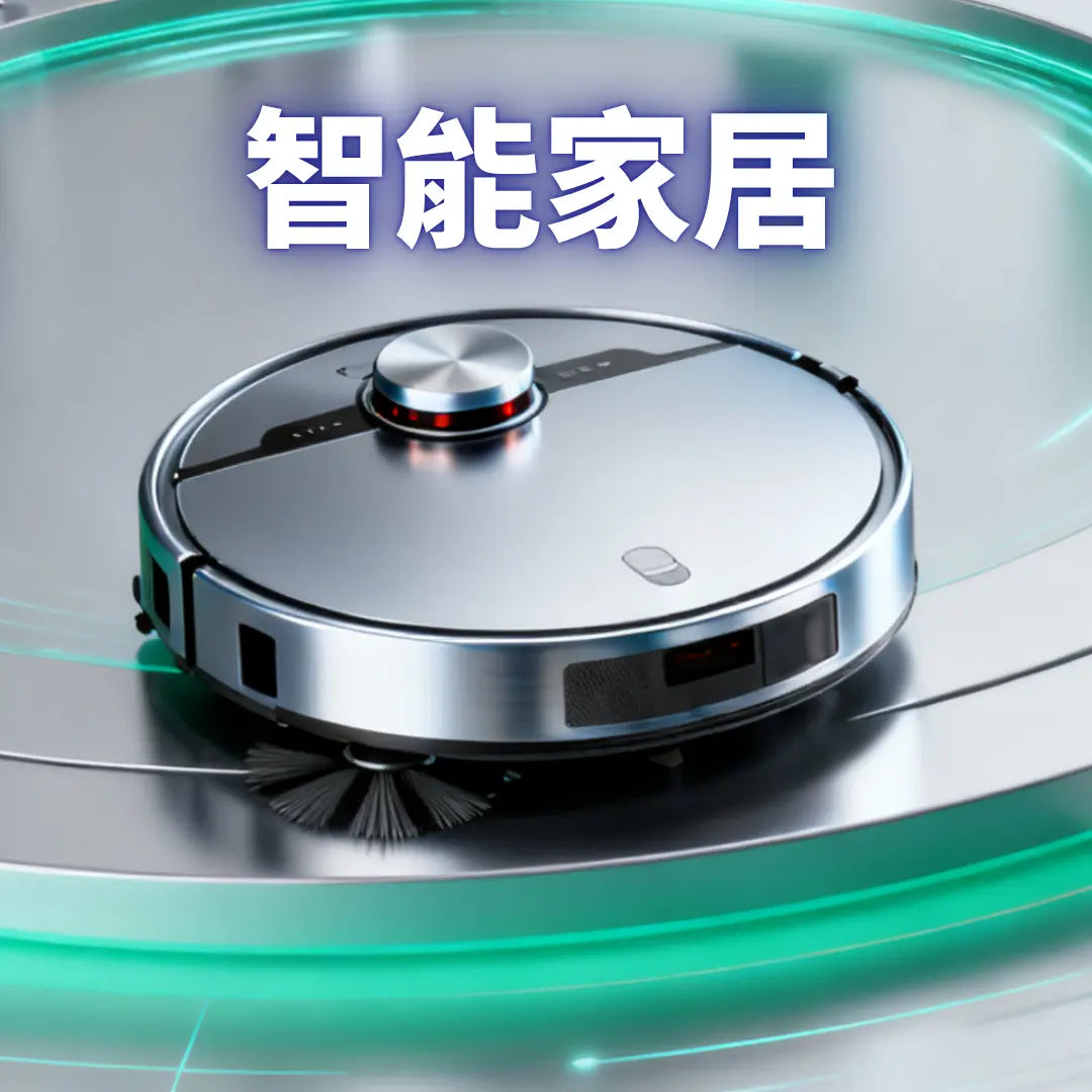 智能家居 Power Living