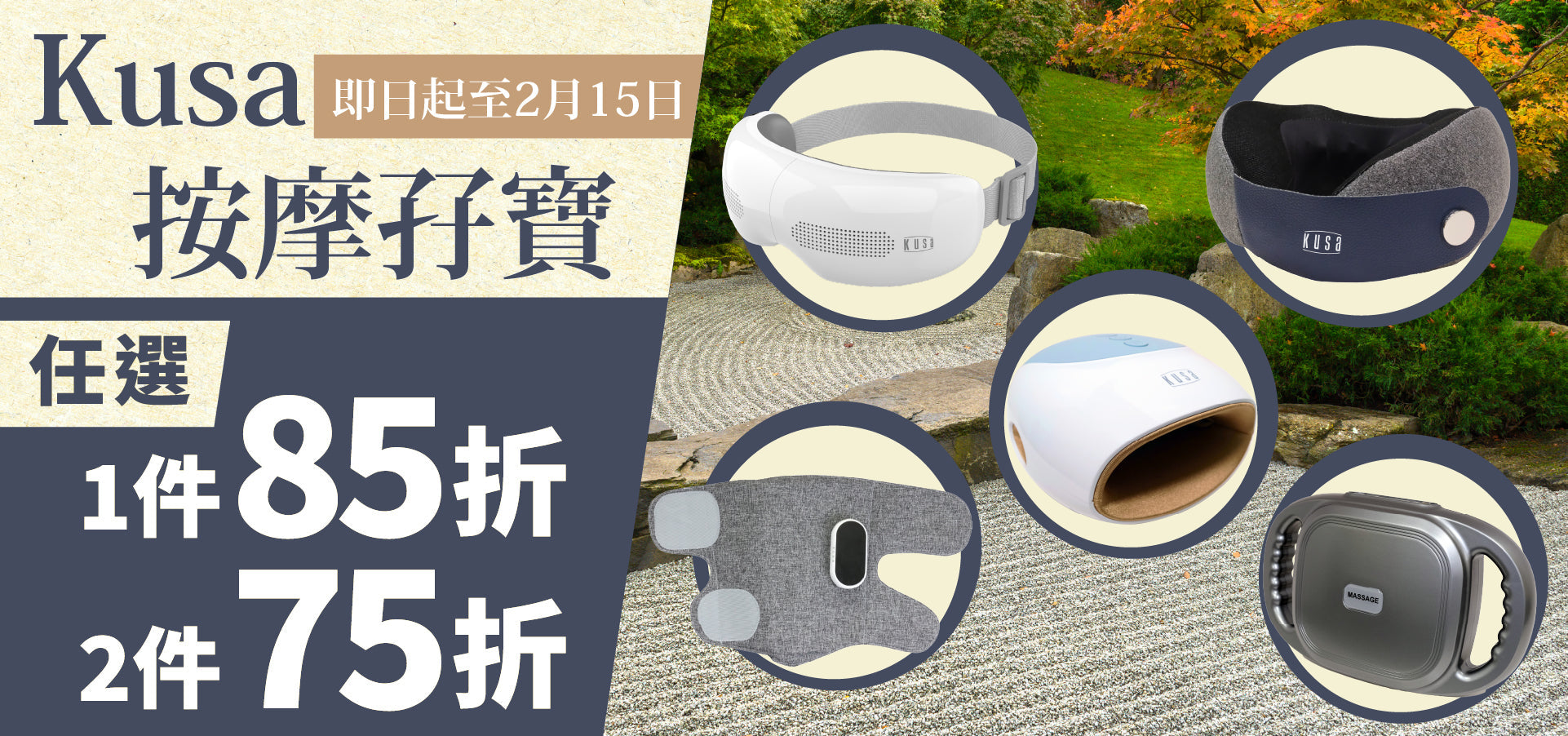 Kusa品牌專區 Power Living