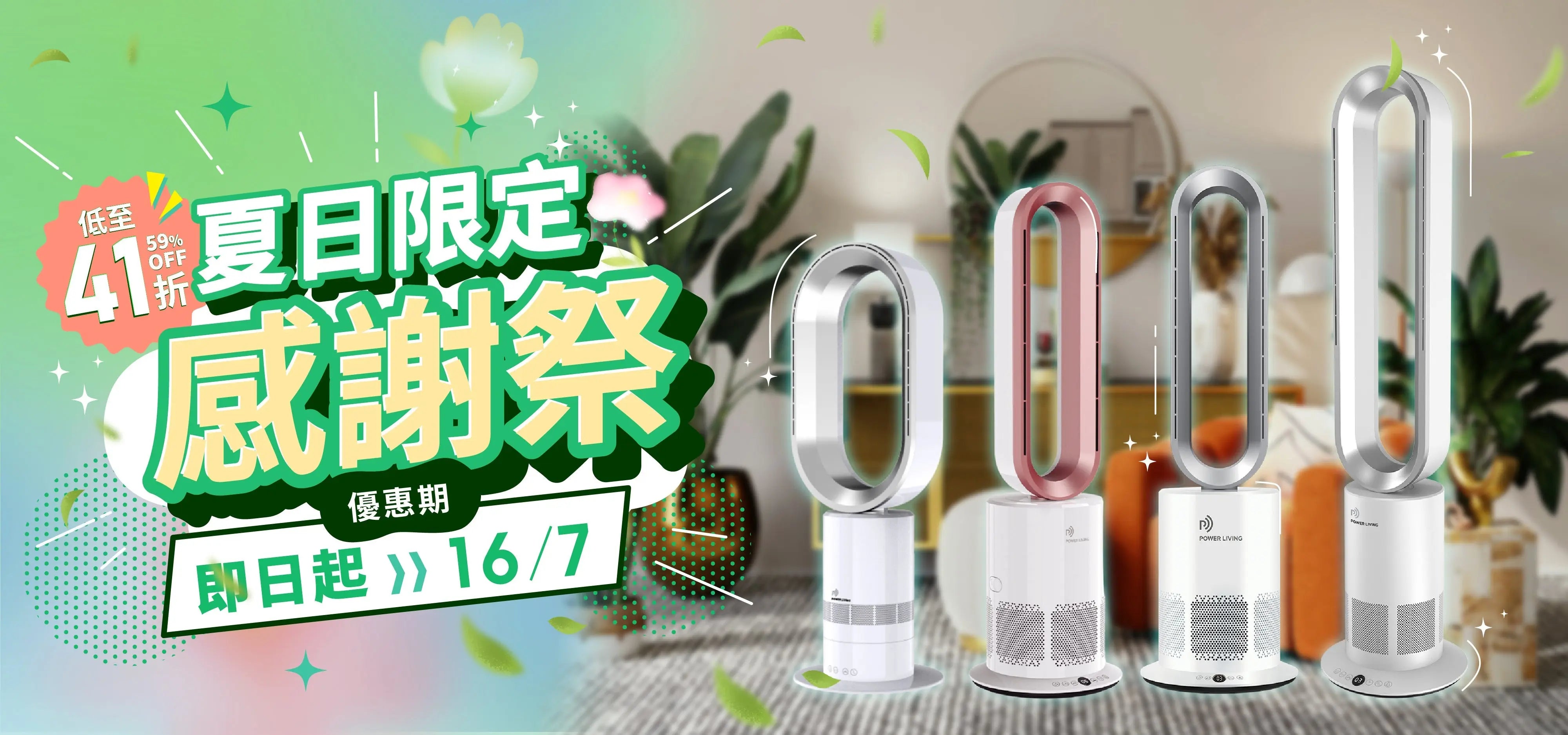 春日限定感謝祭